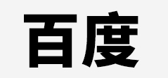 同壹鑫（山东）信息技术有限责任公司